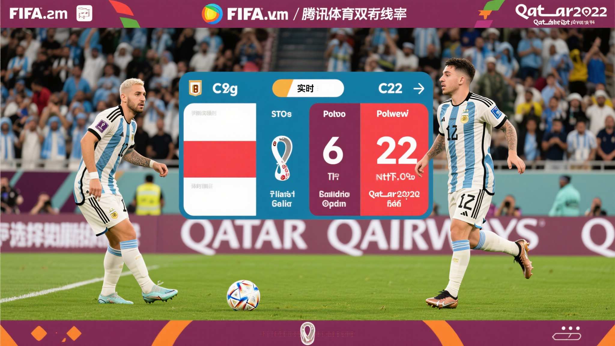 世界杯赛事直播代理中心