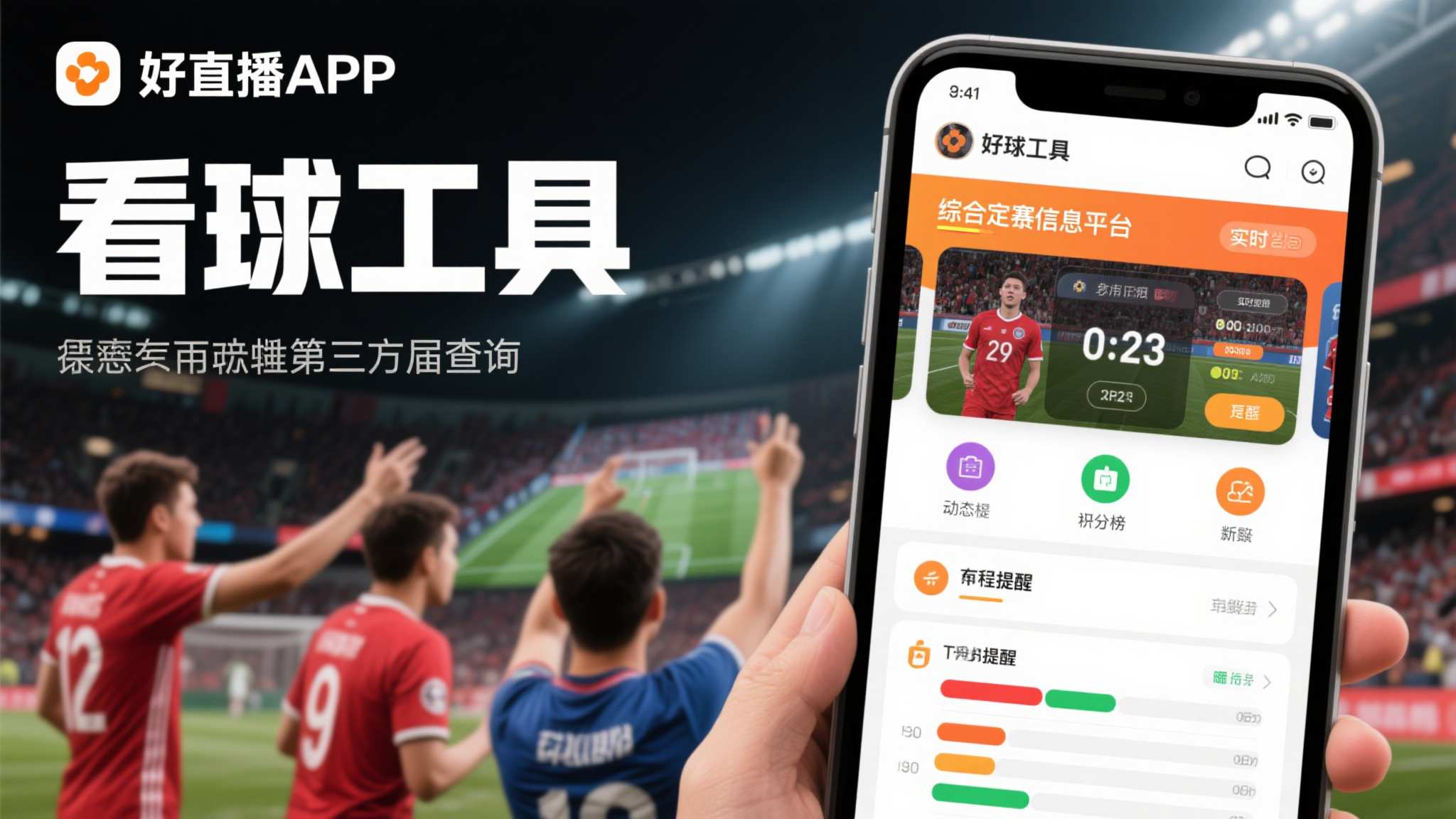 世界杯赛事直播平台简介